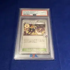 【PSA10】オールナイトパーティ XYシリーズ 2025年最新】オールナイトパーティ psa10の人気アイテム - メルカリ