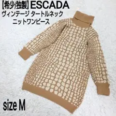 【希少】ESCADA ヴィンテージ タートルネック ニットワンピース レオパード