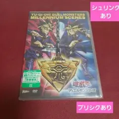 遊戯王デュエルモンスターズ ミレニアムシーン未開封シュリンク 24時間以内発送