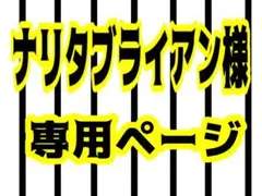 阪神タイガース　応援ボード　①〜⑧　サンプル