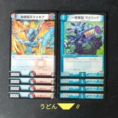 海郷翔天マイギア 一撃奪取マイパッド 各4枚