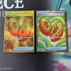 ポケモンカード なかよしポフィン 訳あり 2枚セット 値引き不可‼️