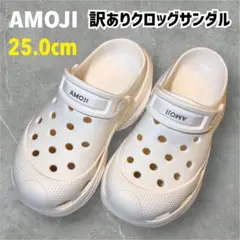 訳あり アモジ レディース クロッグサンダル 5cm厚底 25.0cm