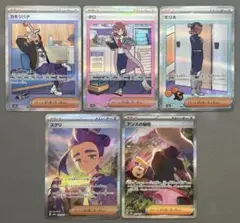タロSAR スグリSAR パルデアの仲間たちSR アンズの秘技SAR 2025年最新】すぐり sarの人気アイテム - メルカリ