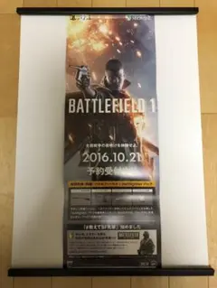 【非売品】バトルフィールド 1 B2 半裁 サイズ 両面 ポスター