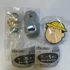 クレヨンしんちゃん ボーちゃん あそーとコレクション