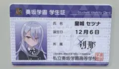オンゲキ グッズキャンペーン 皇城セツナ