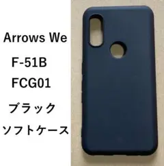 Arrows We F-51B ソフトケース ブラック 管理158 -2