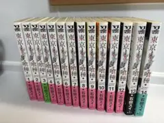 東京喰種 全巻セット 1-14巻