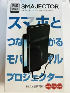 2025年最新】スマジェクターの人気アイテム - メルカリ
