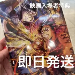 鬼滅の刃　無限城編　猗窩座再来　入場者特典