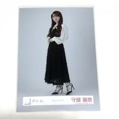 守屋麗奈 生写真 ヒキ 1点 櫻坂46 クラッシックコーデ 送料無料