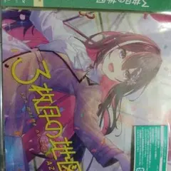 AZKi3枚目の地図初回生産限定盤