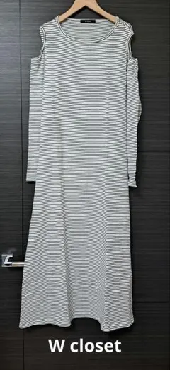 w closetオープンショルダーボーダーロングワンピース