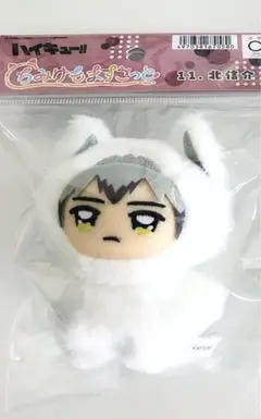 ちみけもマスコット 北信介 ハイキュー
