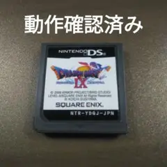DS ドラゴンクエスト9 ドラゴンクエストⅨ ドラクエ9 ドラクエⅨ DQ9
