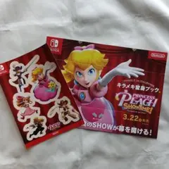 Nintendo プリンセスピーチ キラメキ変身ブック シール