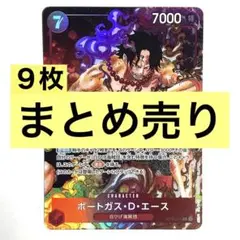 【まとめ売り】ワンピース頂上決戦 ポートガス・D・エース パラレル 他SR/R