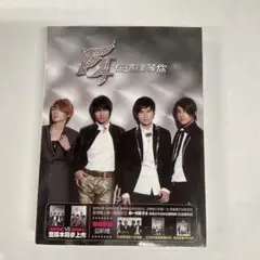 F4 Waiting For You: 在這裡等你 2008年アルバム