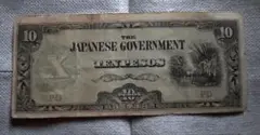 大日本帝国政府 発行の旧ペソ紙幣 軍票（軍用手票）「10ペソ」紙幣10枚 大日本帝国政府 1942年