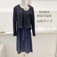 ルイルエブティック*ワンピーススーツ セットアップ ツイード ノーカラー 七五三