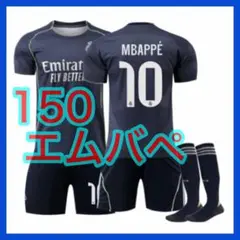 10番　150cm　ユニフォーム　マドリー　レアル　エムバペ　新品　アウェイ