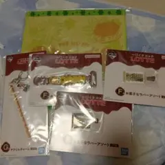 ロッテ　一番くじ　ラバーアソート　チャーム　タオル
