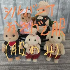 シルバニアのレストラン用お着替え服5体分。(本体は含みません)