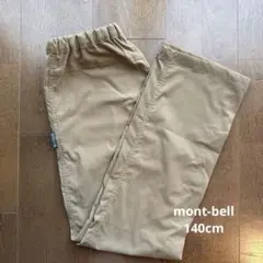 モンベル mont-bell ストレッチO.D.パンツ Kid's 140サイズ