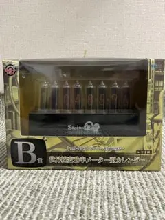 TAITO - タイトーくじ本舗　シュタインズ・ゲート　Ｂ賞　世界線変動率メーター型カレンダー シュタインズ・ゲート Chapter 3 B賞 世界線変動率メーター型