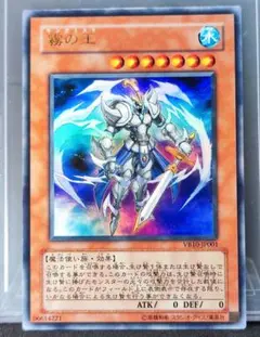 PSA10 遊戯王 霧の王 ウルトラレア 初期 プロモ 2025年最新】遊戯王カード 霧の王 ウルトラレアの人気アイテム