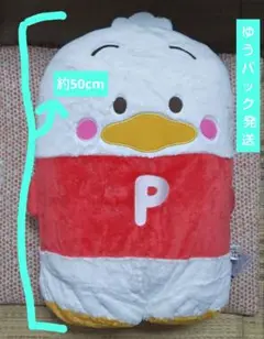 サンリオ ならべてどーみぃふれんず おおきい！ぬいぐるみ② あひるのペックル