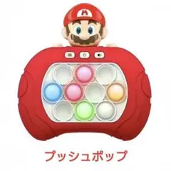 ⑧新品✨プッシュポップゲーム機☆記憶力、動体視力、瞬発力、英語力を鍛える知育玩具