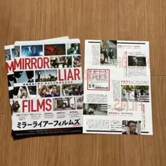 MIRRORLIAR FILMS Season7 ミラーライアーフィルムズ