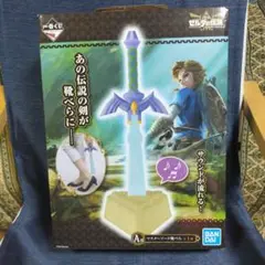 ゼルダの伝説　マスターソード靴べら マスターソードが“靴べら”に!? 「一番くじ ゼルダの伝説