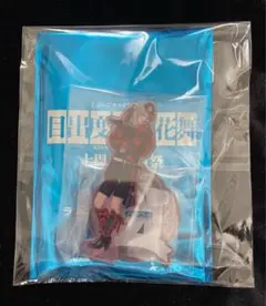 目出度歌誉花舞 十周年祝賀祭　日向正宗　アクスタ