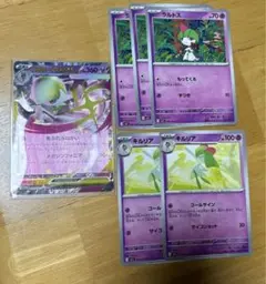 メガサーナイトex 進化ライン セット　メガシンフォニアポケモンカード