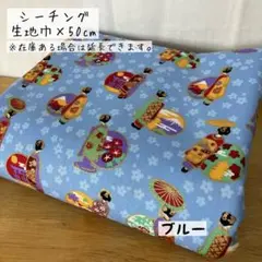 《シーチング》 舞妓さん×日本百景 ブルー 和風 和柄 浴衣 着物