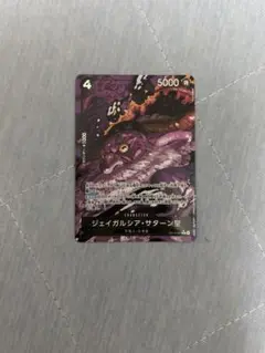 ONE PIECE CARD GAME ジェイガル・サターリ