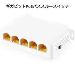 ギガビットPoEパススルースイッチ 4PoE 出力 電源 イーサネット