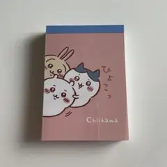 ちいかわ ミニメモ