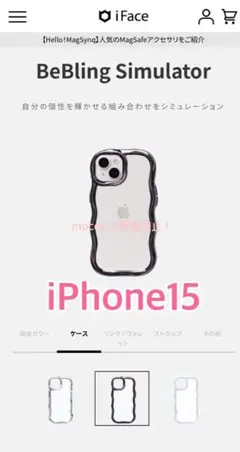 iFace BeBling iPhone15 ケース ブラック