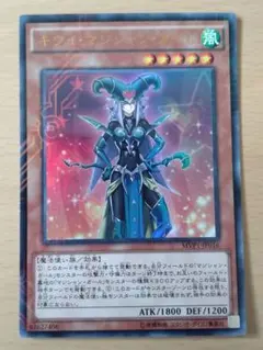 【セットで80円】遊戯王OCG キウイ・マジシャン・ガール