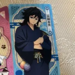 鬼滅の刃　漆ノ章 in ナムコキャンペーン　クリアカード　冨岡義勇