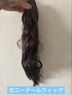 新髪（しんぱつ）40cm 人工毛 レディース クリップ式 ポニーテール