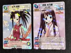 サンデーVSマガジン　魔法先生ネギま！　2種2枚セット