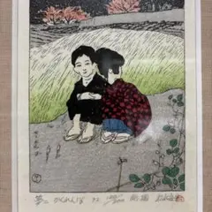 竹久夢二 かくれんぼ　雕摺 松永安生 2025年最新】松永安生の人気アイテム - メルカリ
