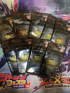 遊戯王 20th アニバーサリーレジェンドコレクション 未開封 9パック