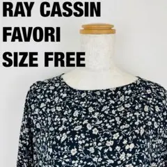 RAY CASSIN FAVORI 花柄総柄ロングシックワンピース【A-278】