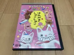 DVD げんきげんきノンタン はみがきしゅこしゅこ